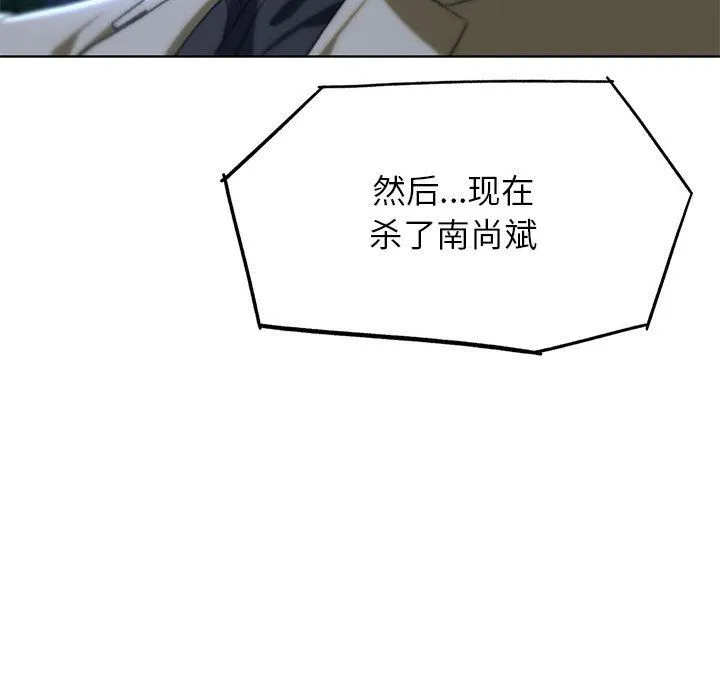 危险同学会第37話