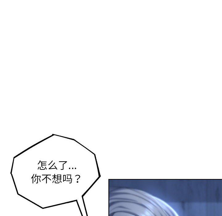 危险同学会第37話