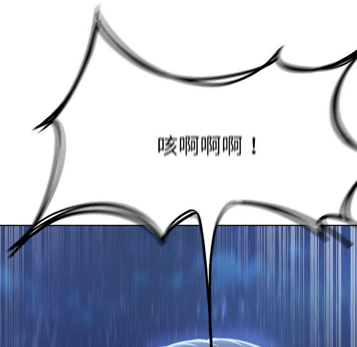 危险同学会第37話