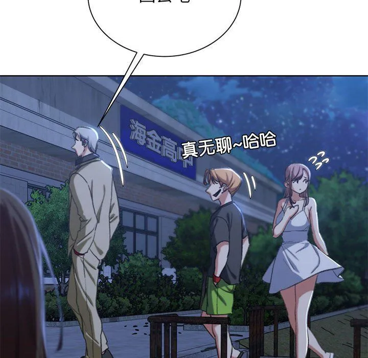危险同学会第37話