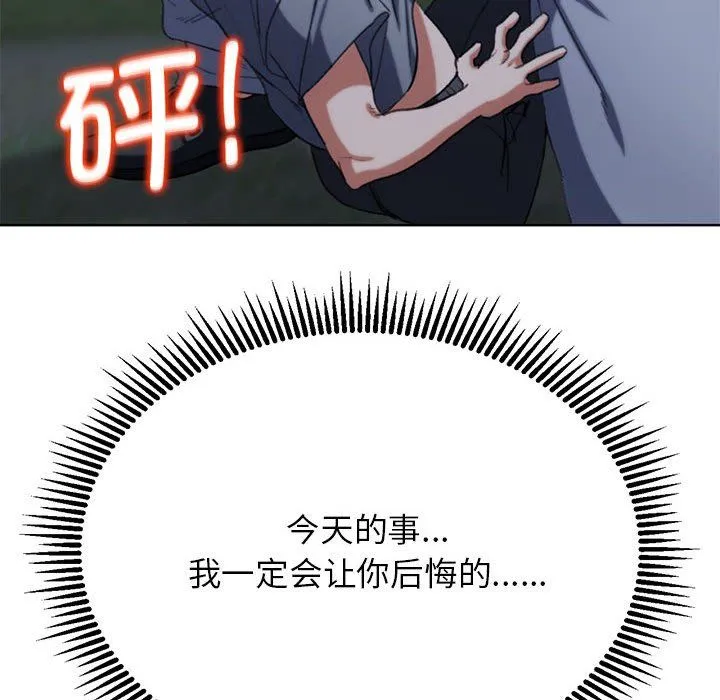 危险同学会第37話