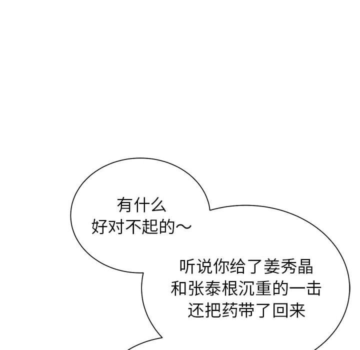 危险同学会第37話