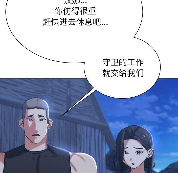 危险同学会第37話