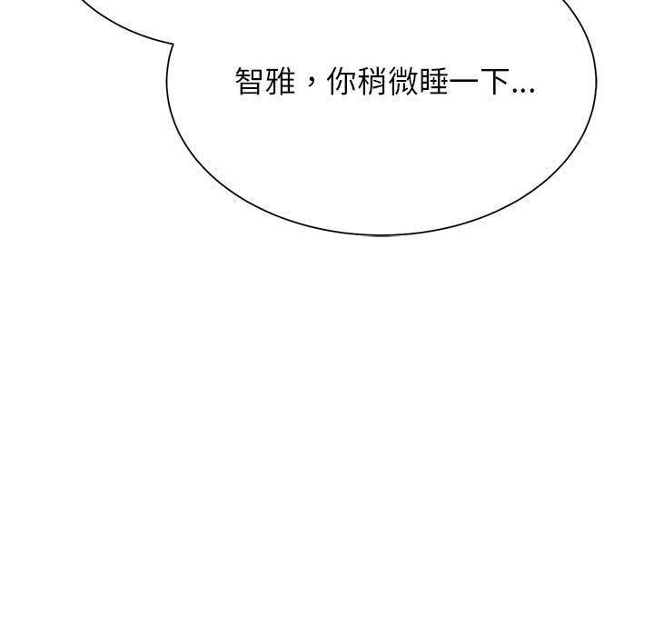 危险同学会第37話