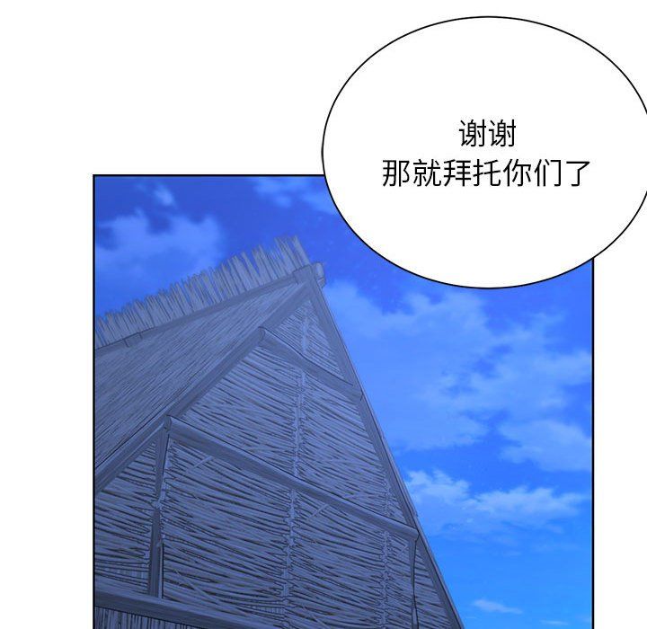 危险同学会第37話