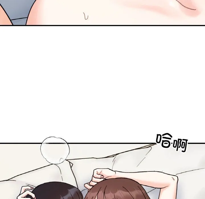 她才不是我姐姐第41話
