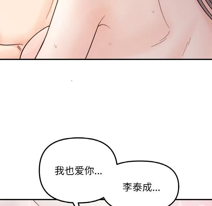 她才不是我姐姐第41話