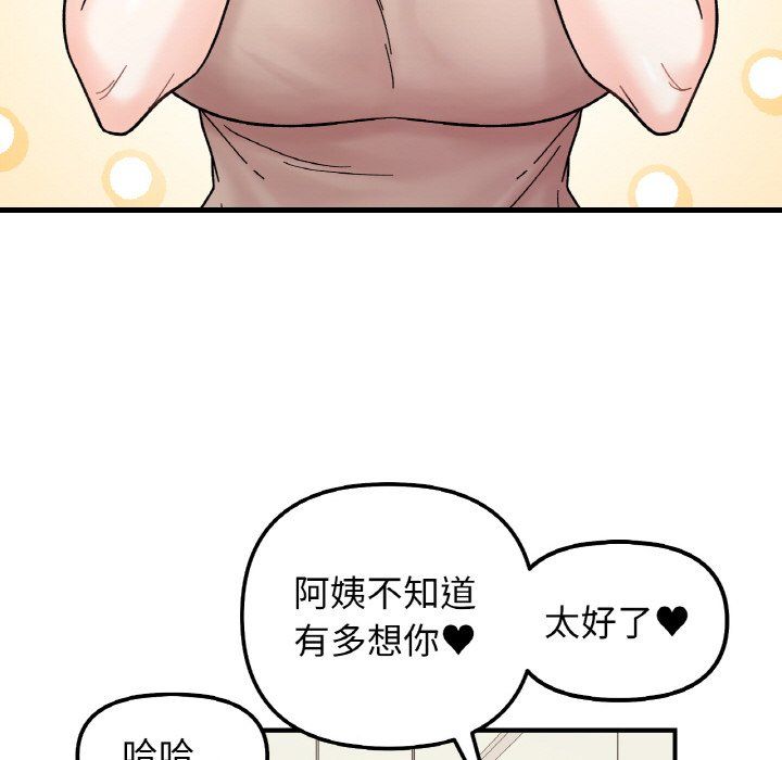 她才不是我姐姐第41話