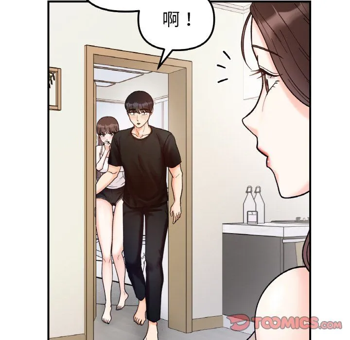 她才不是我姐姐第41話