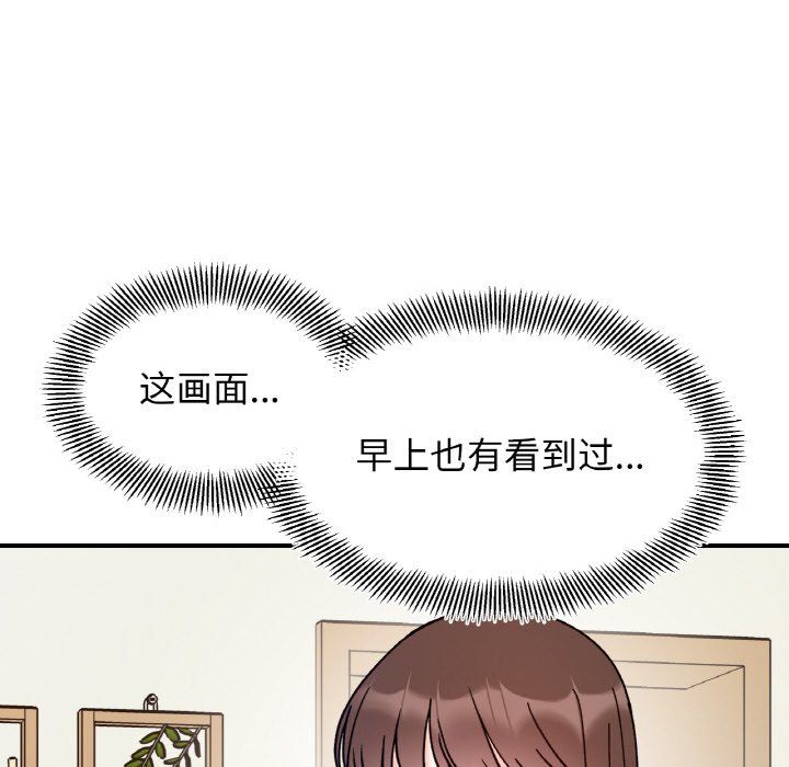 她才不是我姐姐第41話