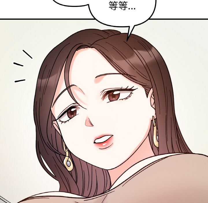 她才不是我姐姐第41話