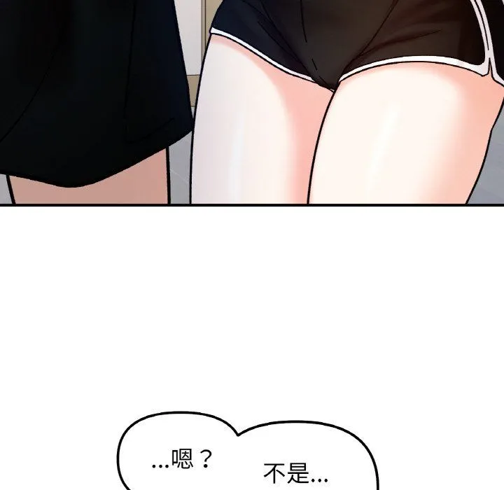 她才不是我姐姐第41話