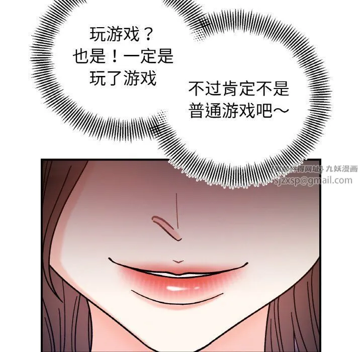 她才不是我姐姐第41話