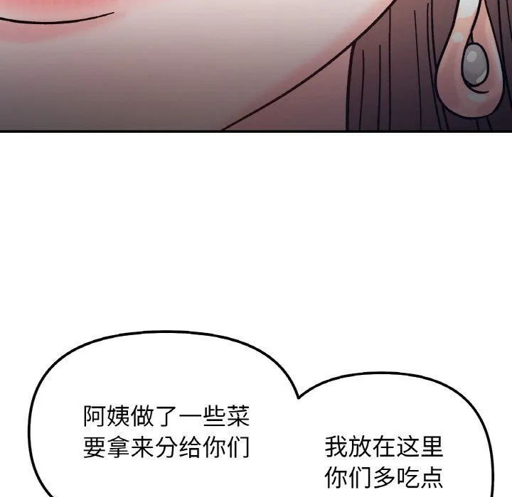 她才不是我姐姐第41話