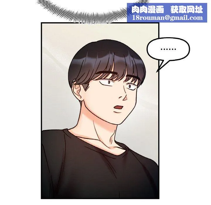 她才不是我姐姐第41話