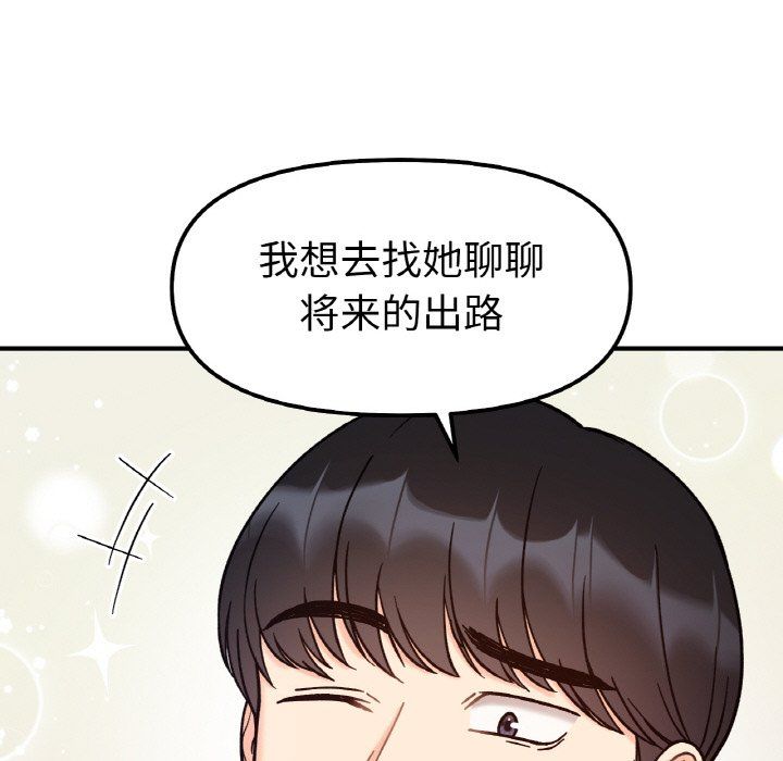 她才不是我姐姐第41話