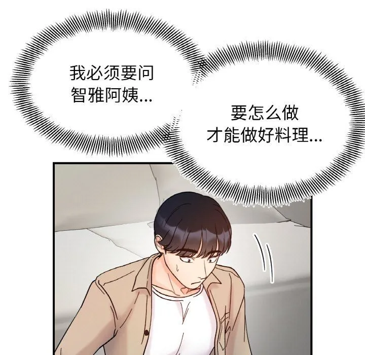 她才不是我姐姐第41話