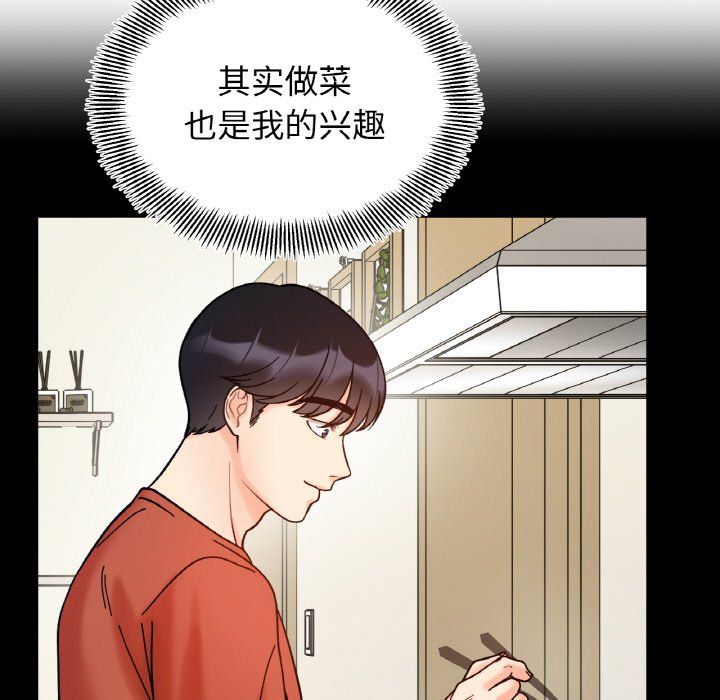 她才不是我姐姐第41話
