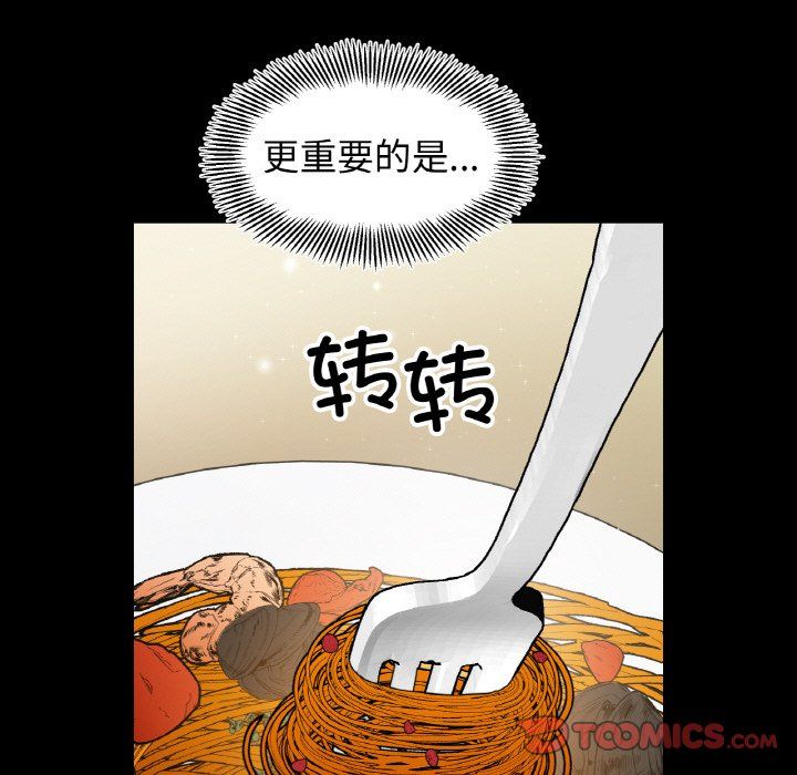 她才不是我姐姐第41話