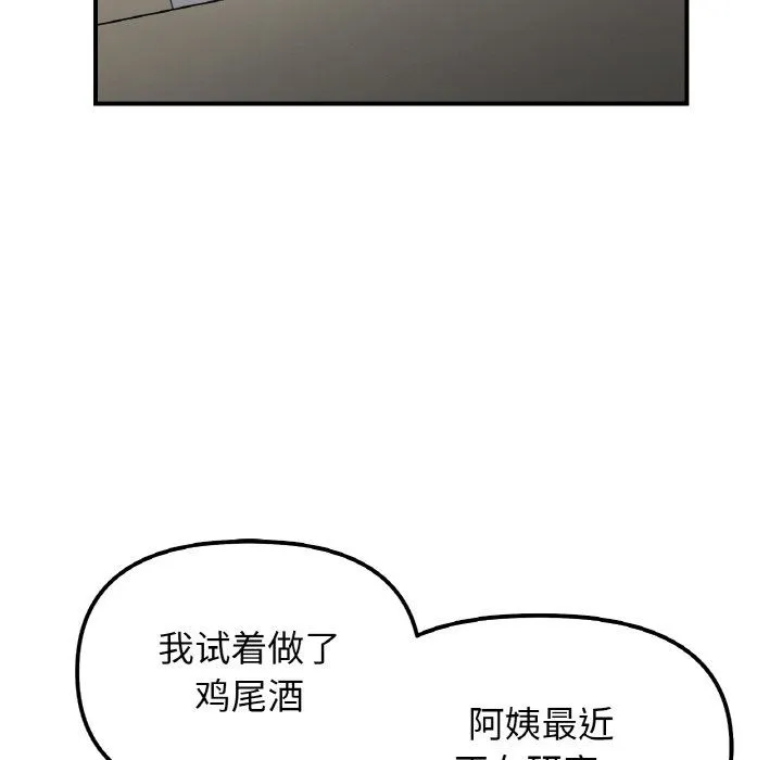 她才不是我姐姐第41話