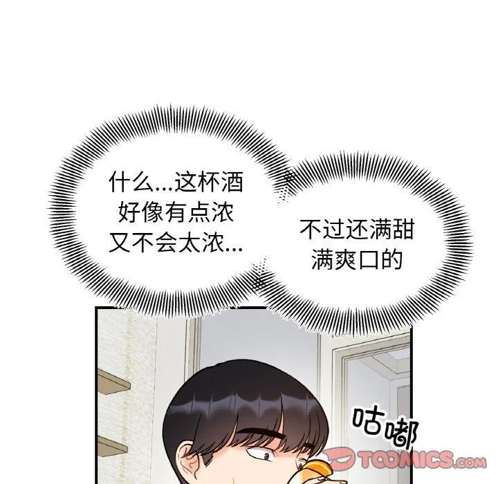 她才不是我姐姐第41話