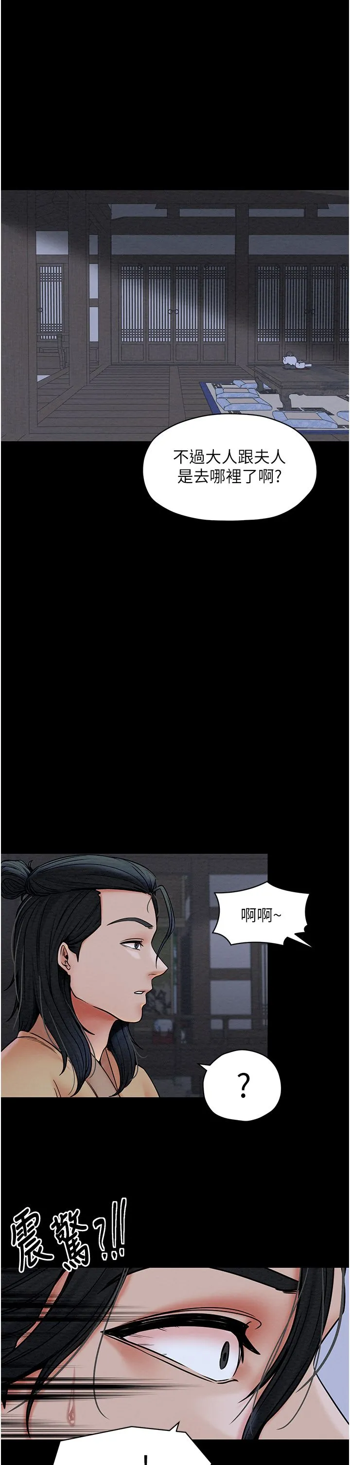 最強家丁第1話-安慰獨守空閨的夫人