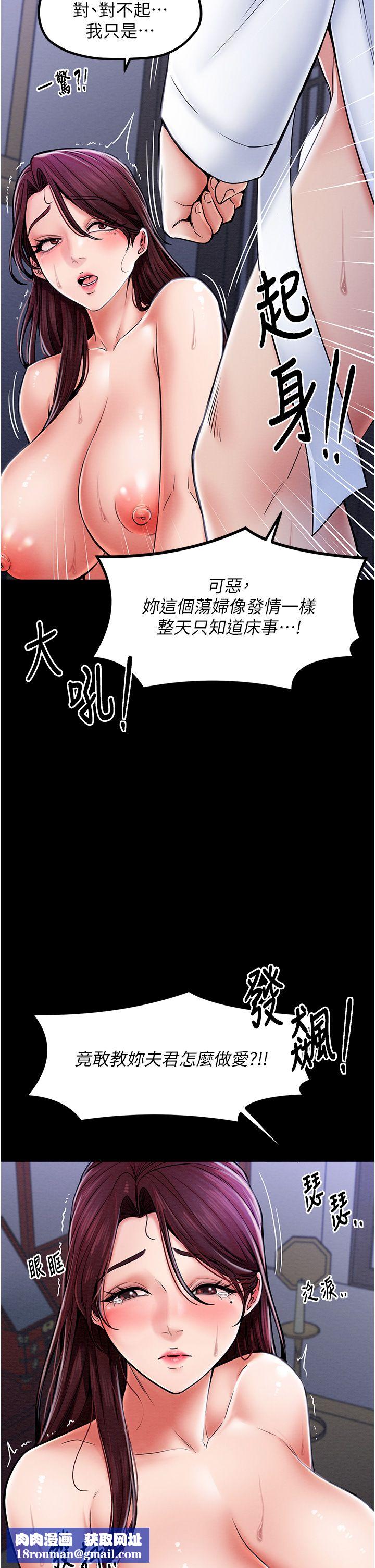 最强家丁第1话-安慰独守空闺的夫人