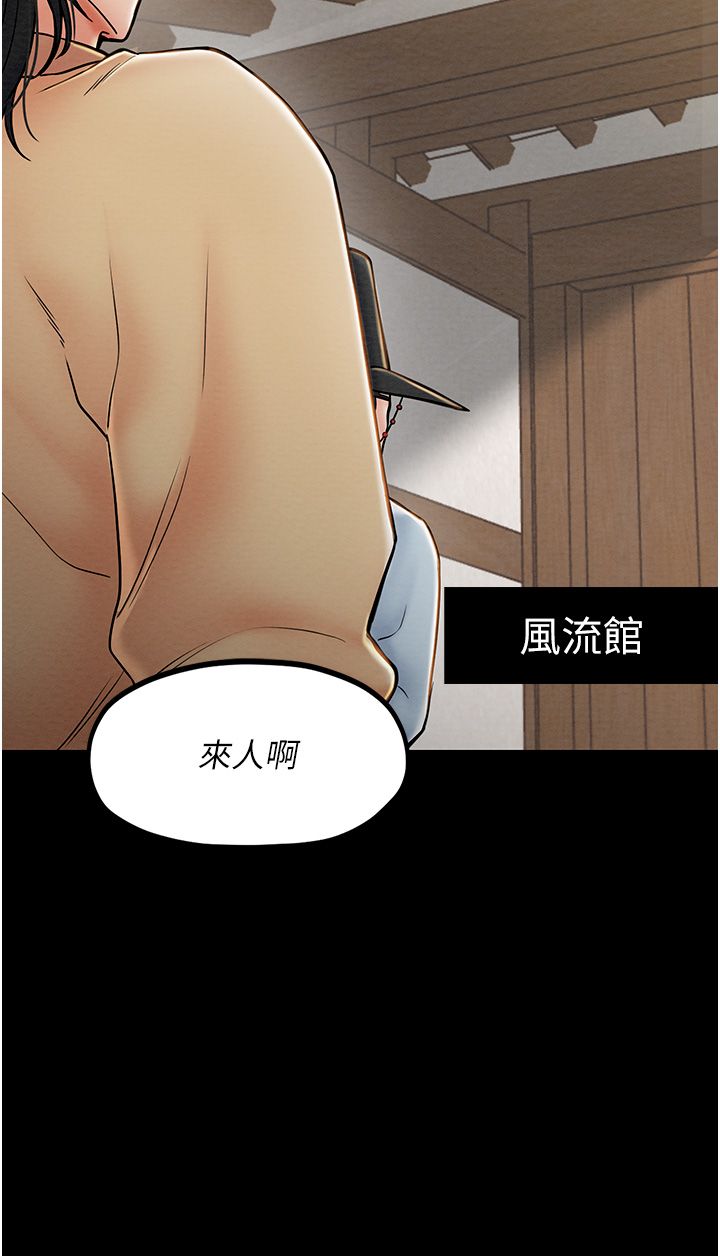 最强家丁第1话-安慰独守空闺的夫人