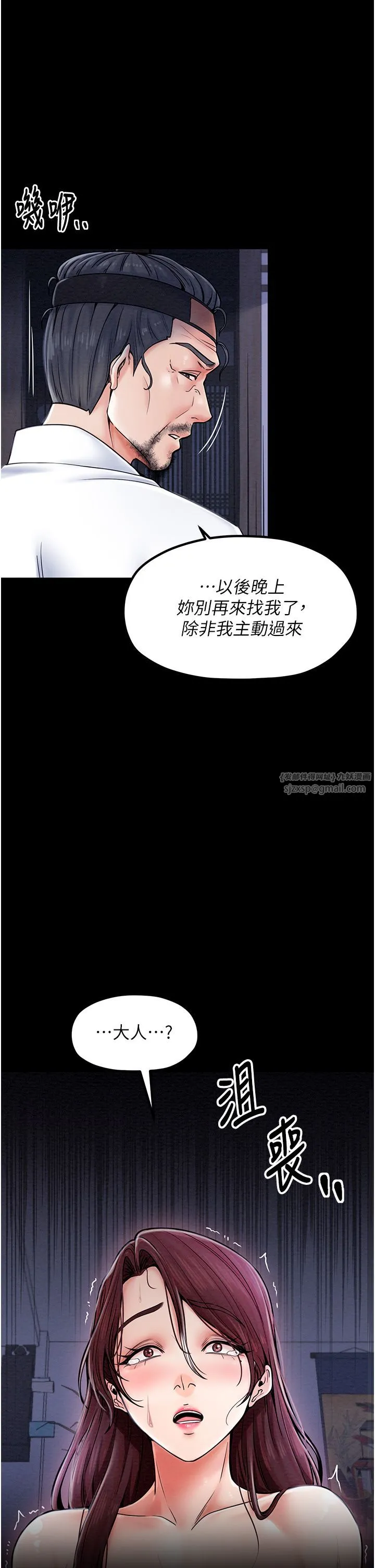 最強家丁第1話-安慰獨守空閨的夫人
