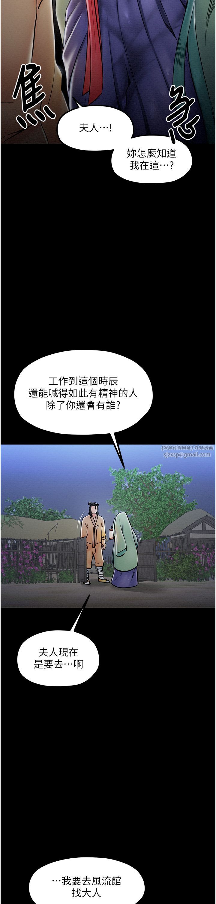 最强家丁第1话-安慰独守空闺的夫人