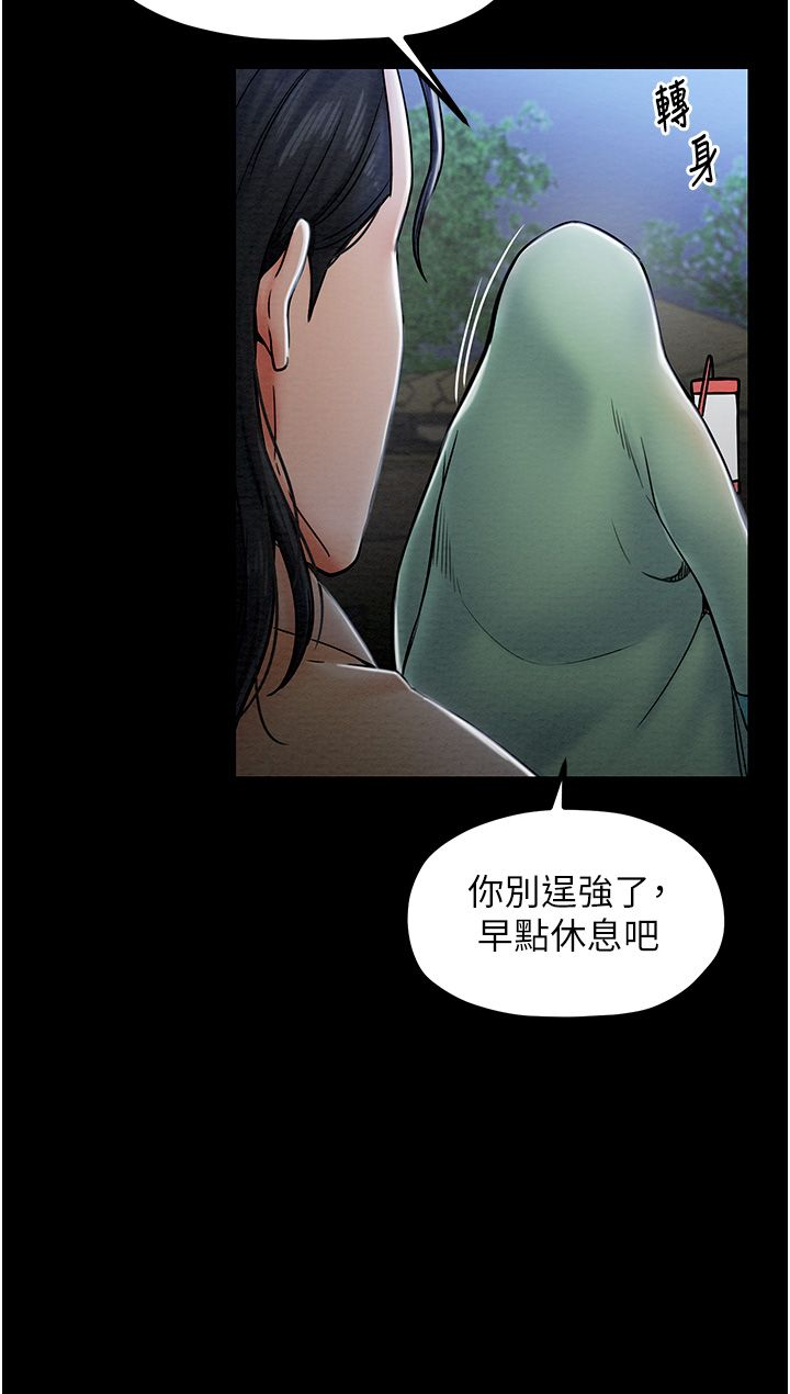 最强家丁第1话-安慰独守空闺的夫人