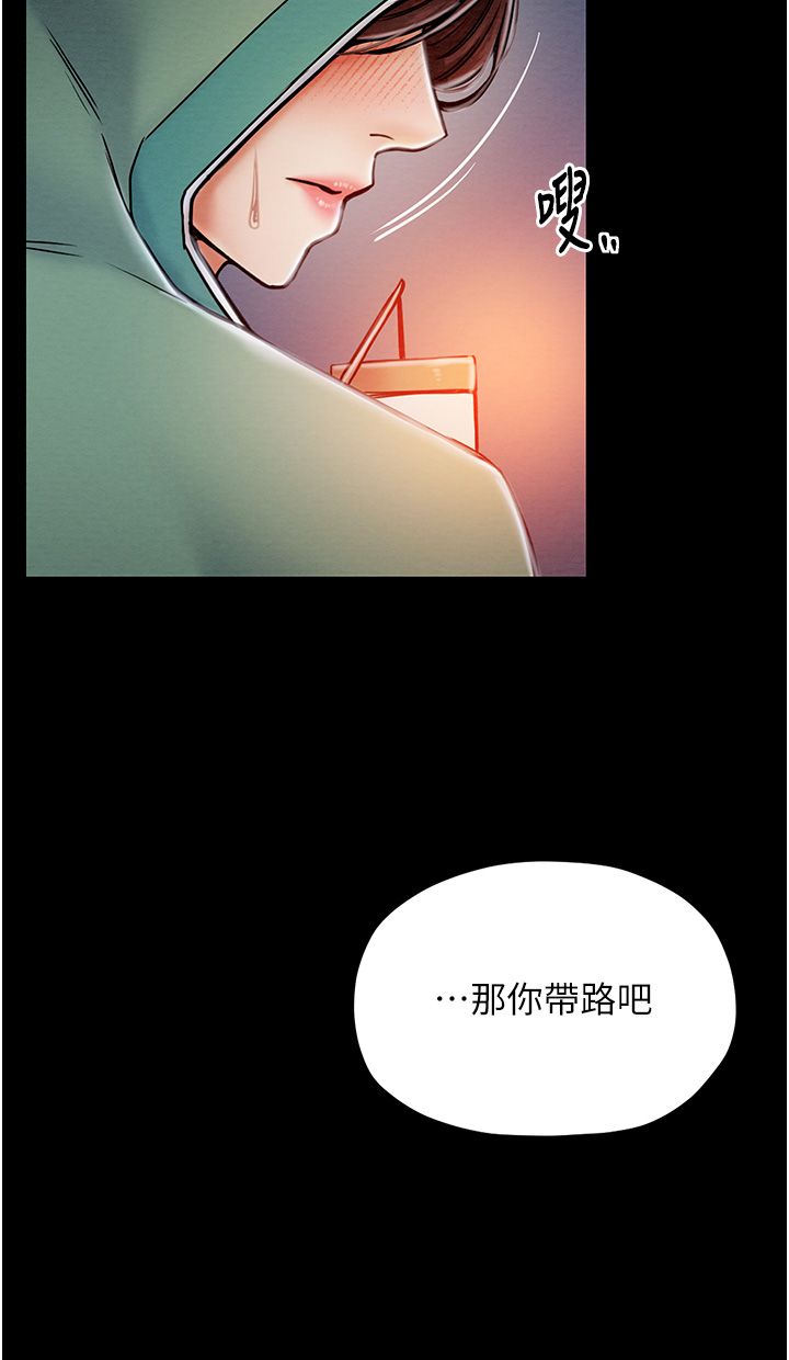 最强家丁第1话-安慰独守空闺的夫人