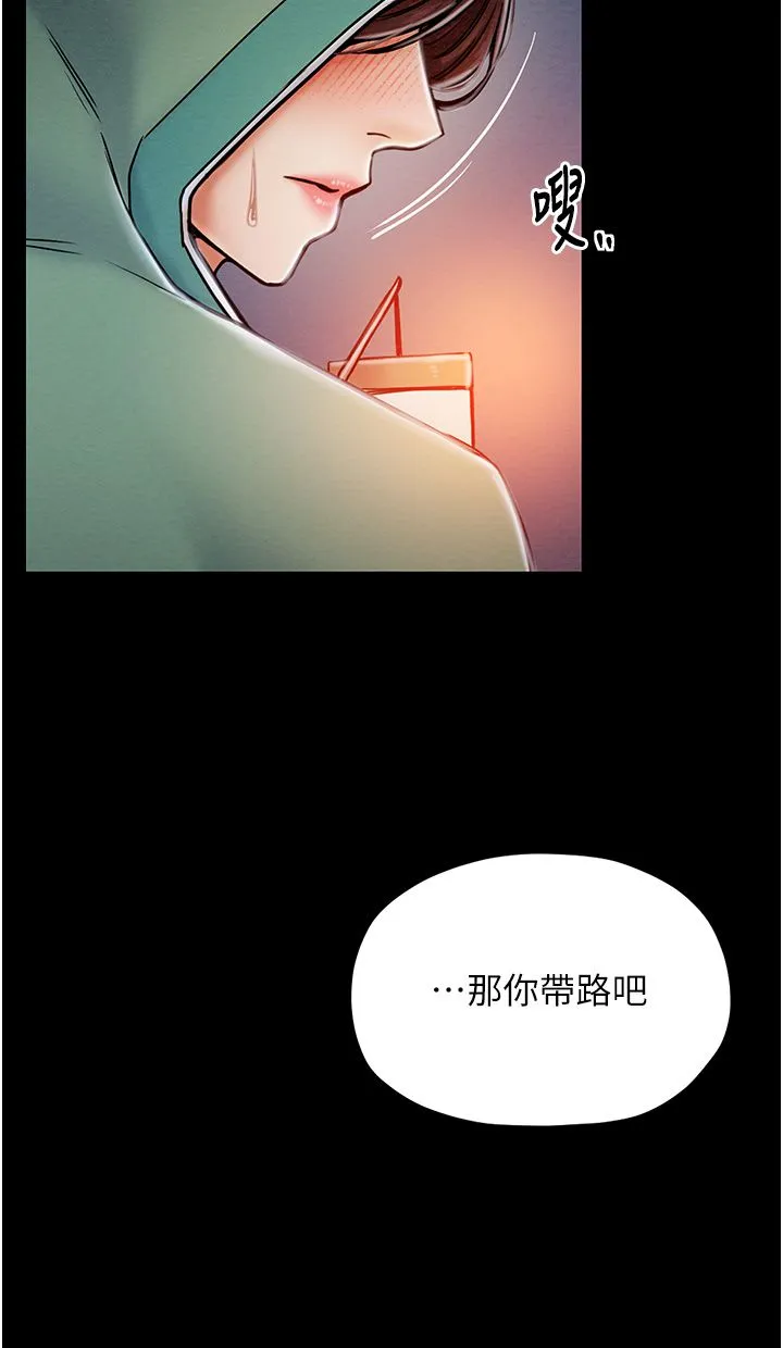 最強家丁第1話-安慰獨守空閨的夫人