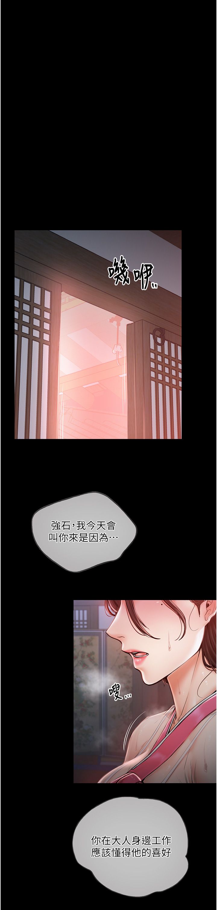 最强家丁第1话-安慰独守空闺的夫人