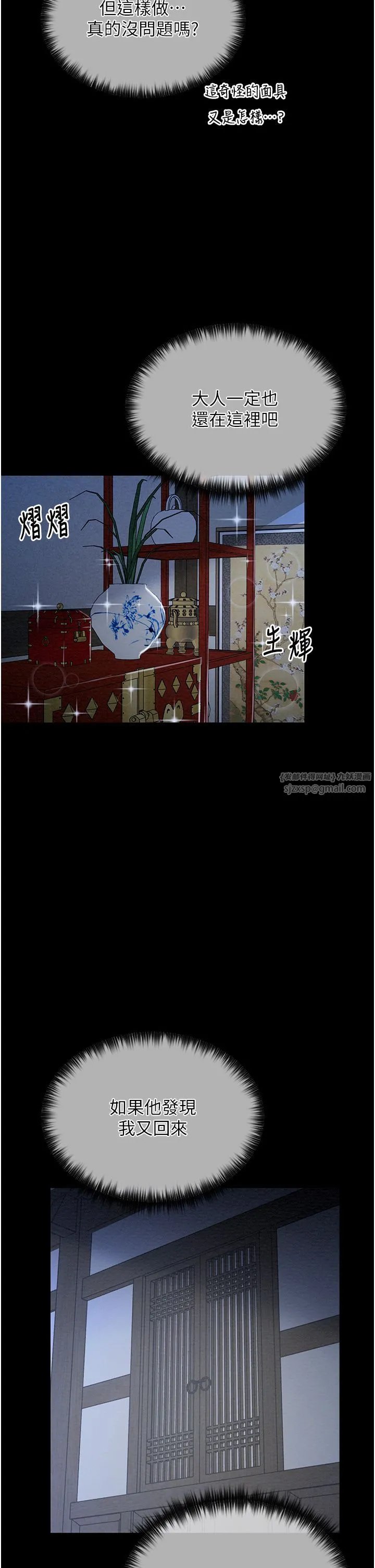 最強家丁第1話-安慰獨守空閨的夫人