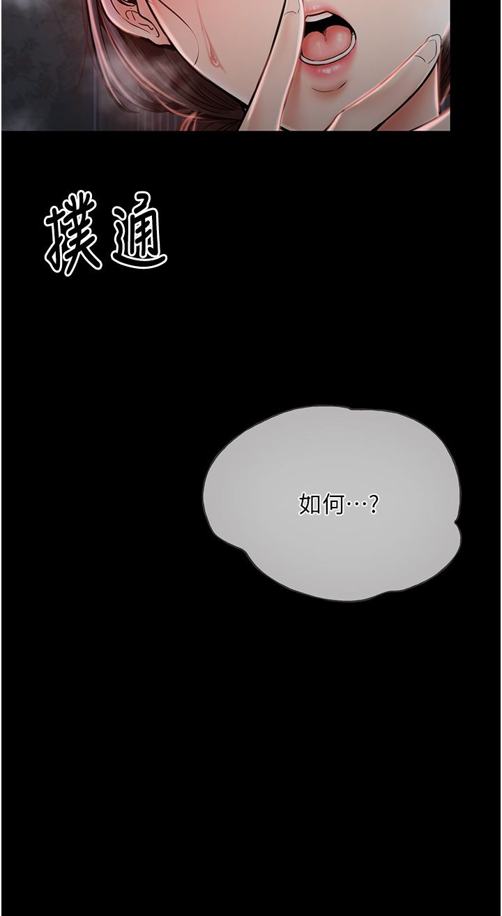 最强家丁第1话-安慰独守空闺的夫人