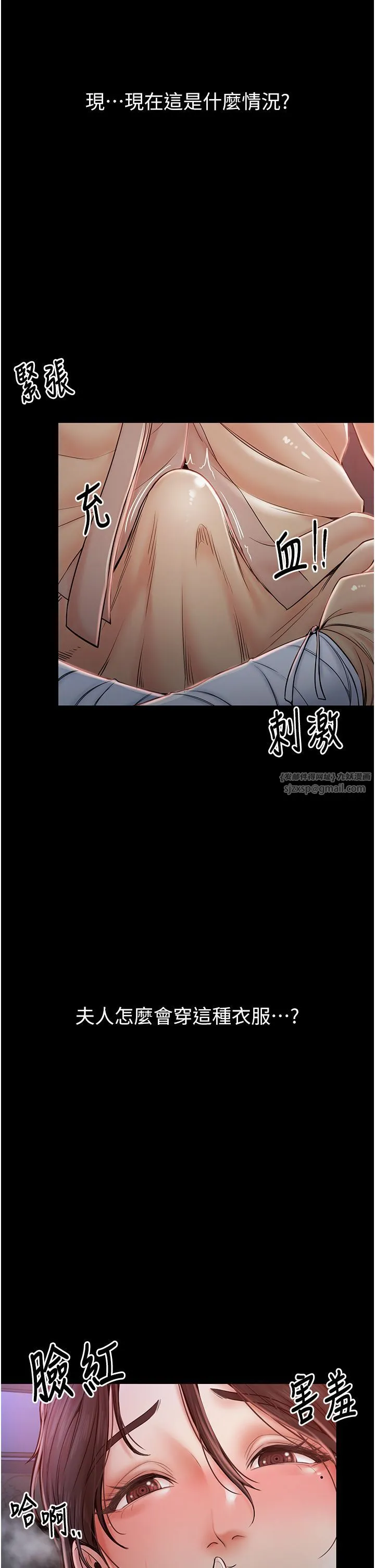 最強家丁第1話-安慰獨守空閨的夫人