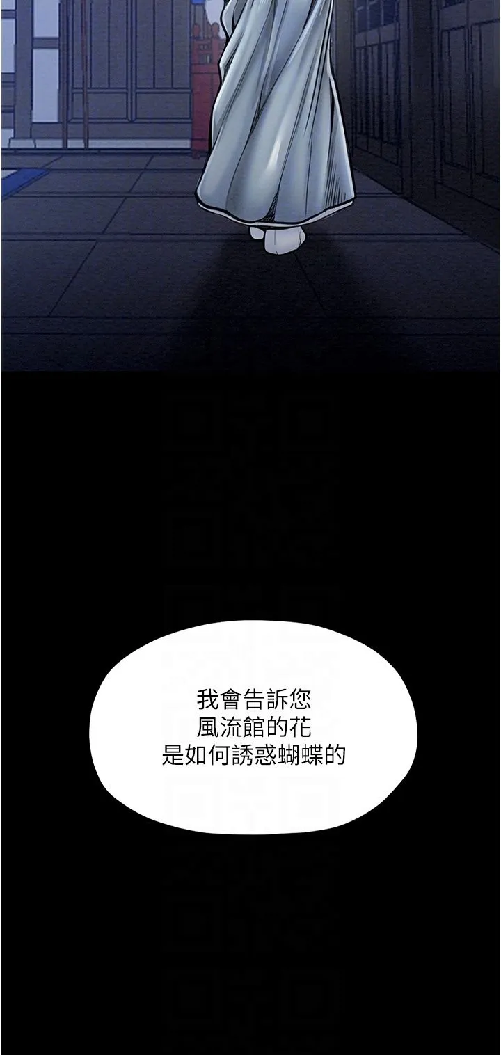 最強家丁第2話-人妻雙腿間的巨根