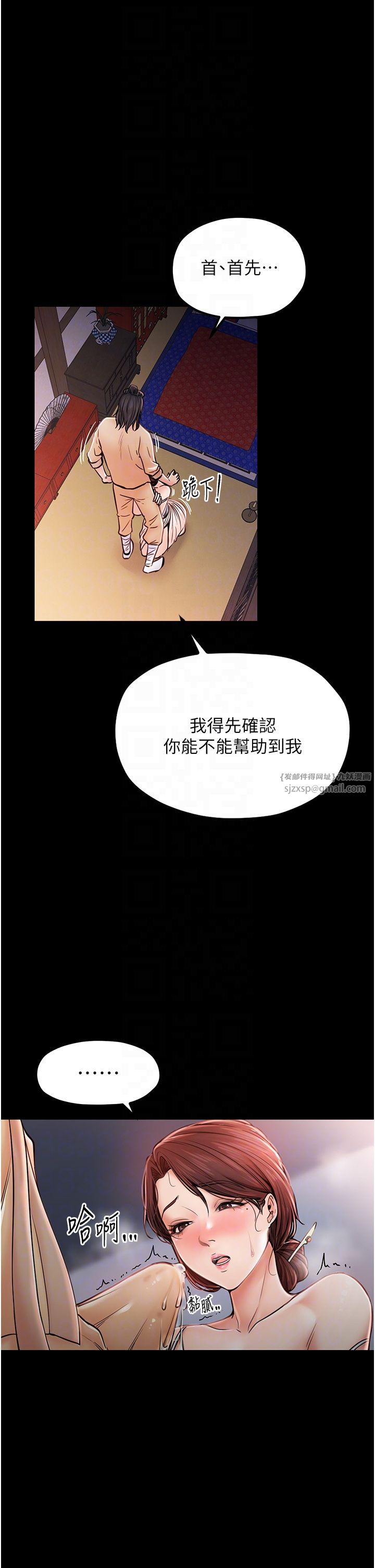 最强家丁第2话-人妻双腿间的巨根