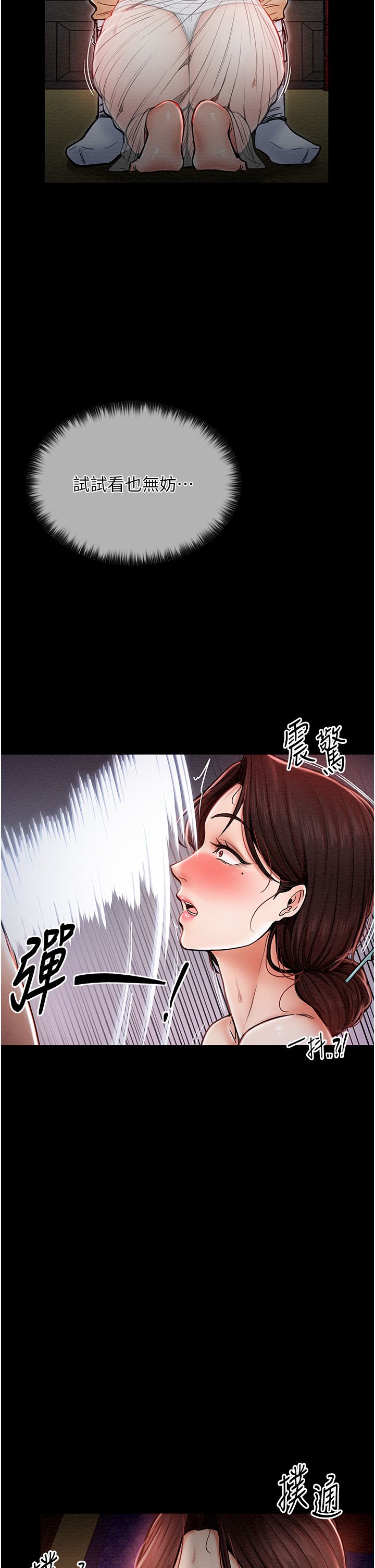 最强家丁第2话-人妻双腿间的巨根