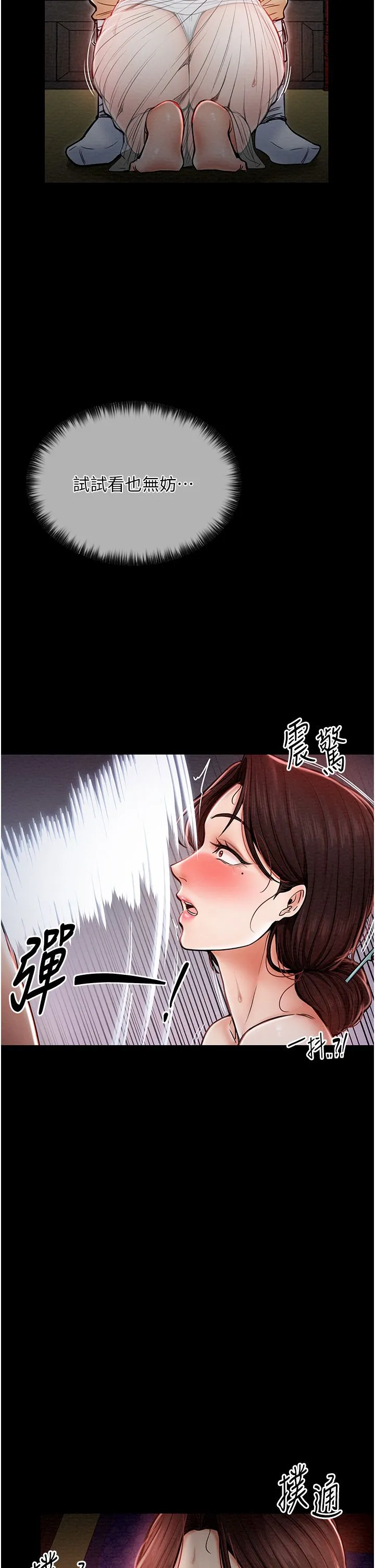 最強家丁第2話-人妻雙腿間的巨根