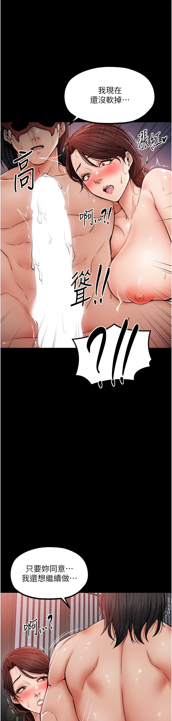 最強家丁第2話-人妻雙腿間的巨根