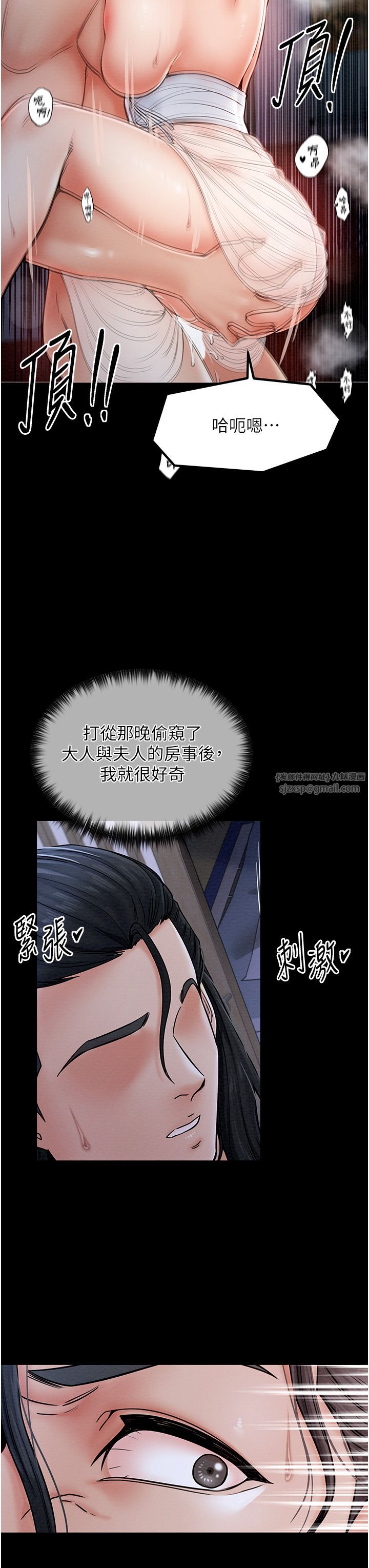 最强家丁第2话-人妻双腿间的巨根