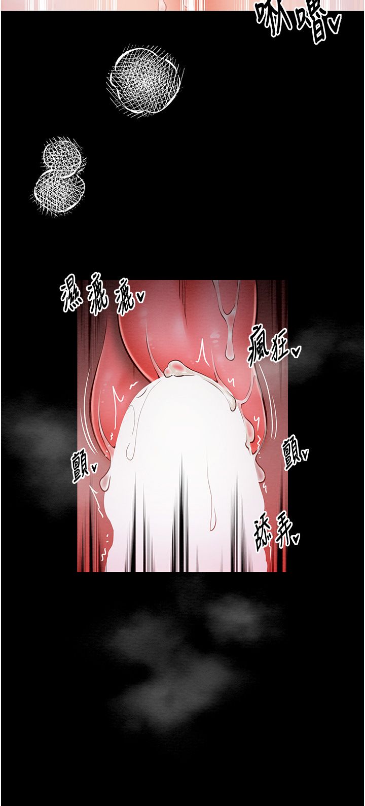 最強家丁第3話-好想再被你蹂躪