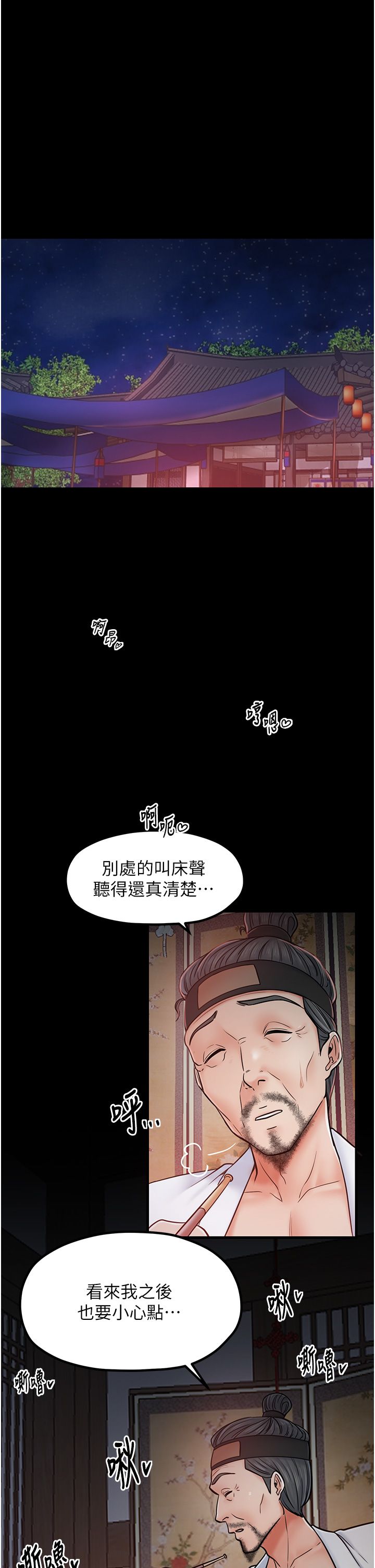 最强家丁第3话-好想再被你蹂躏