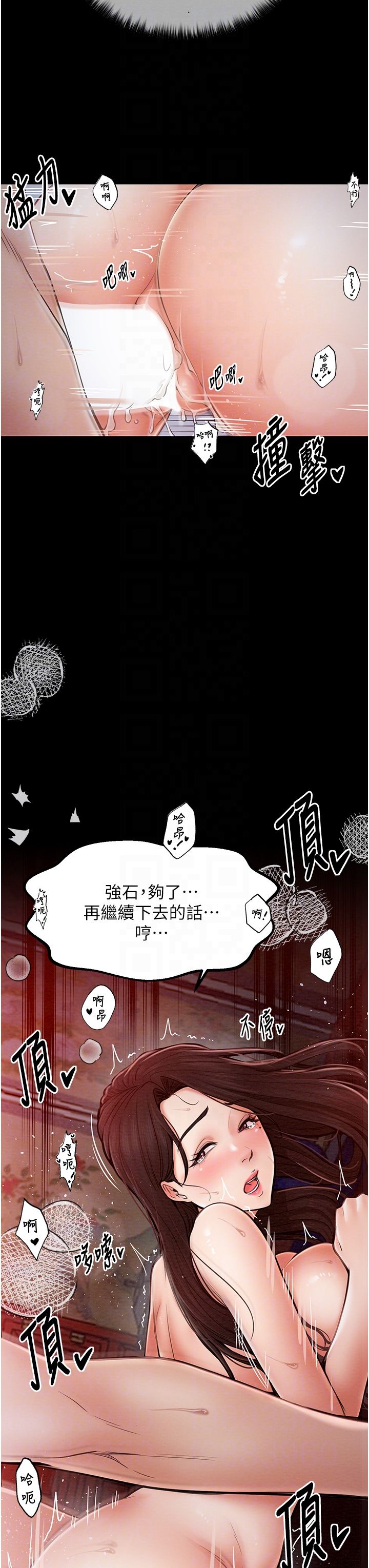 最强家丁第3话-好想再被你蹂躏