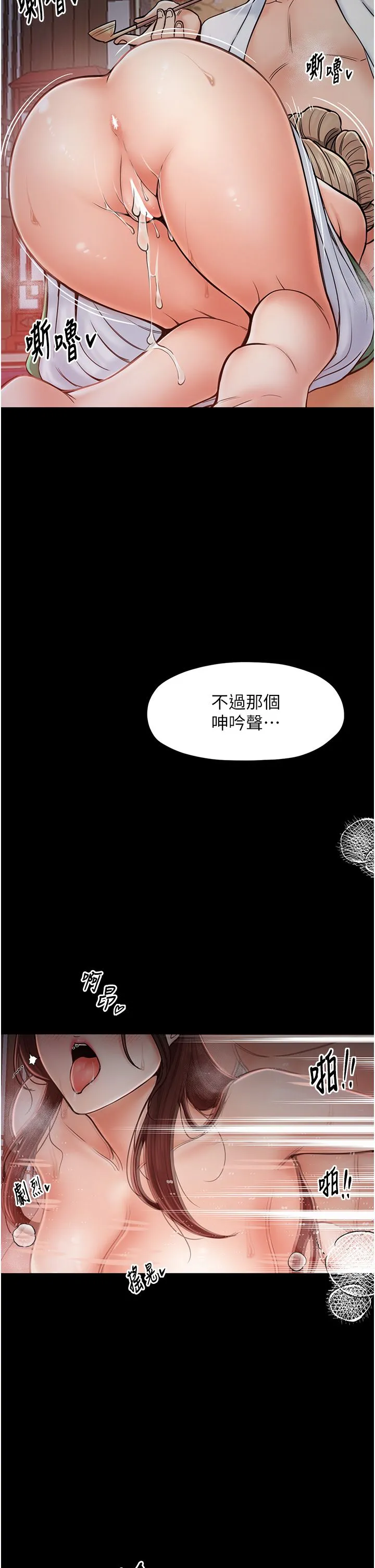 最強家丁第3話-好想再被你蹂躪