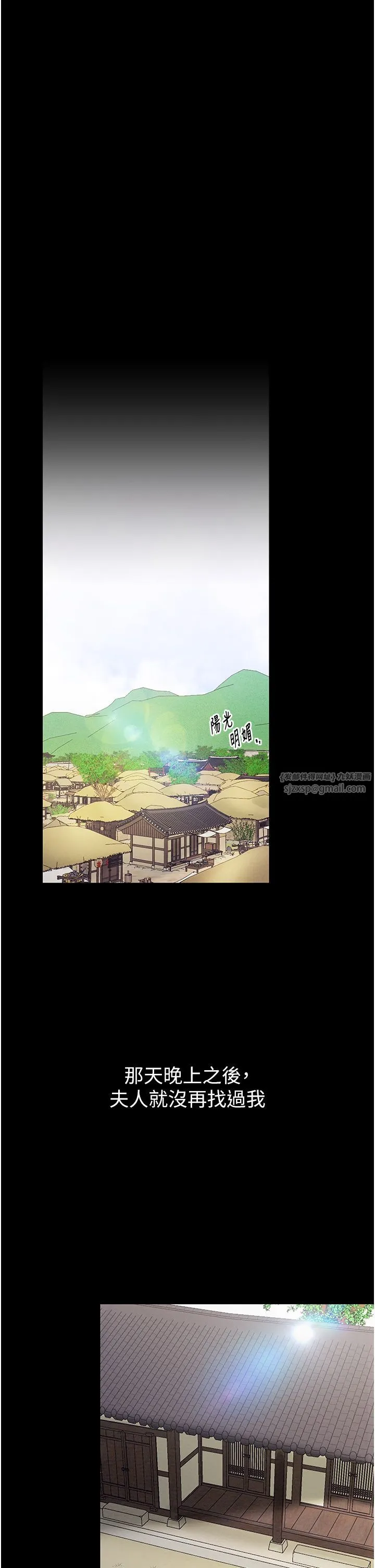 最強家丁第3話-好想再被你蹂躪