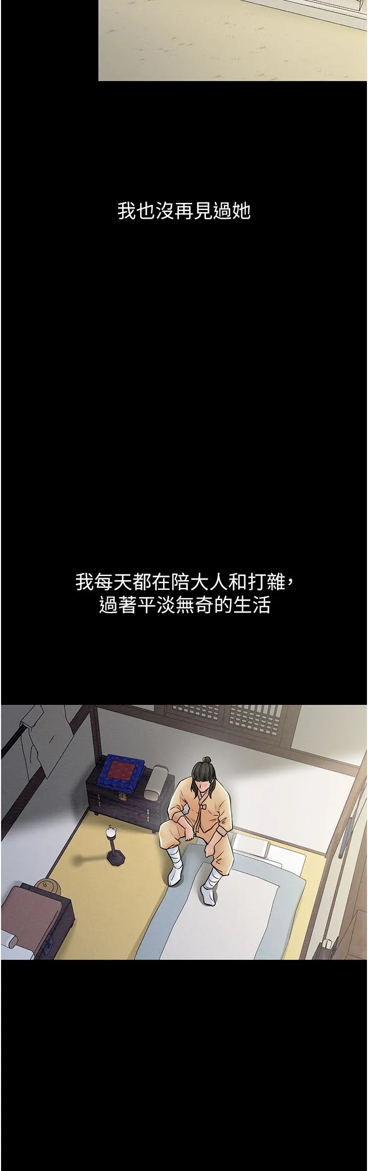 最強家丁第3話-好想再被你蹂躪