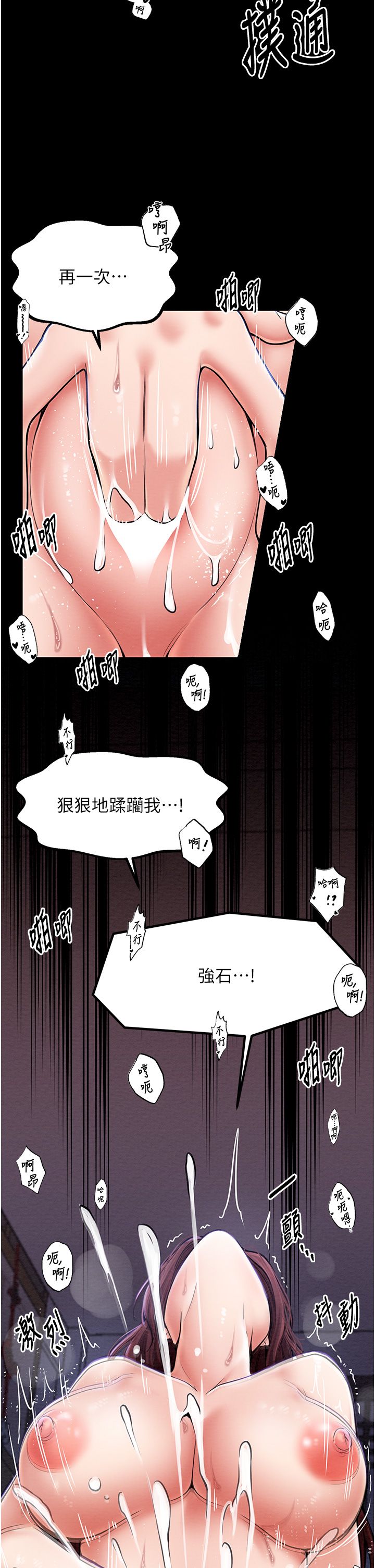 最强家丁第3话-好想再被你蹂躏